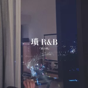 锁(R&B版)