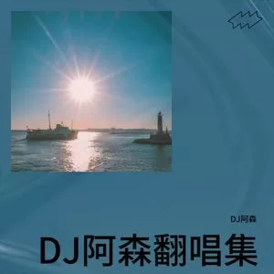 刀马 刀马 (cover: 苏沫兮)