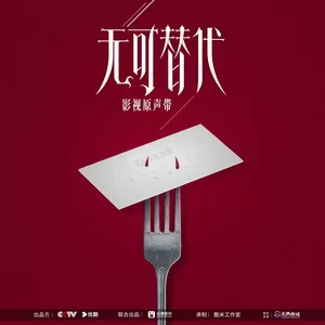 我即坐标(伴奏)