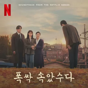 내사랑 내곁에