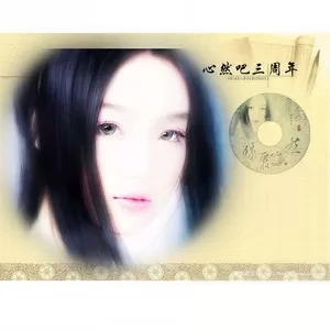 仙剑问情