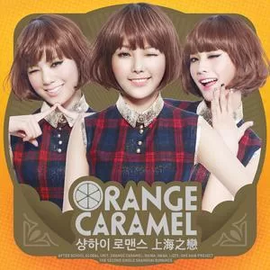 샹하이 로맨스(上海之戀)