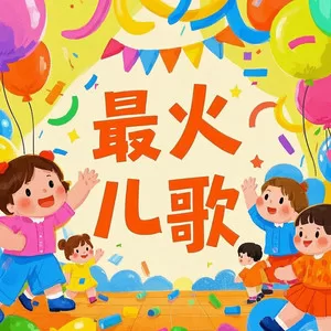 加油鸭