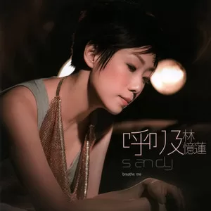 断线
