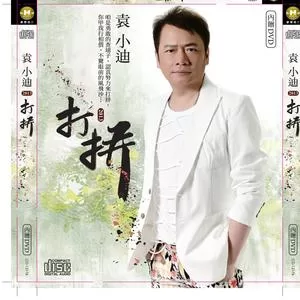 胭脂泪