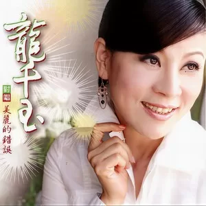 雨绵绵