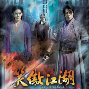 逍遥