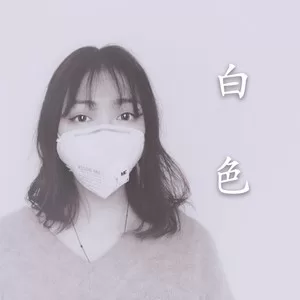 白色