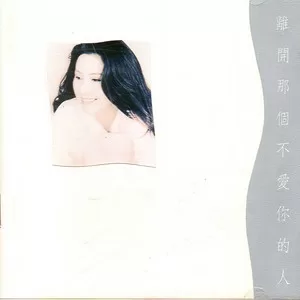 相思河畔