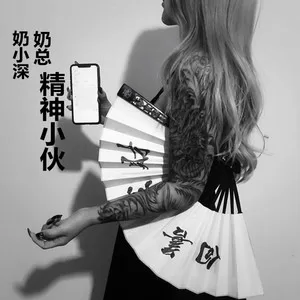 野花香(DJ版|广场舞版)