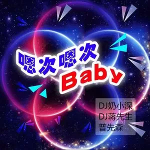 洪荒之力电摇(抖音版)