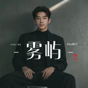 夏天滋味（抖音热播版）