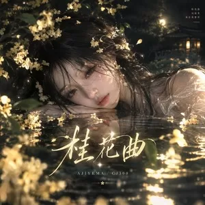 借月