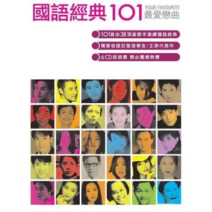 风中的承诺