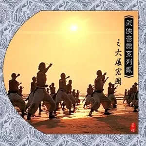 真相大白3 英雄本色