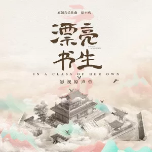 云上恋