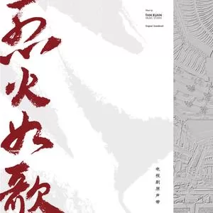 晚枫歌