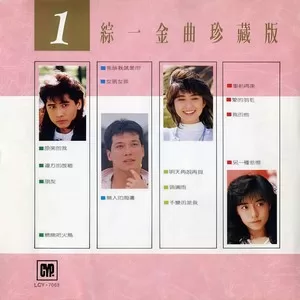 原來的我