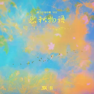 想想她