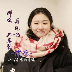 好姐妹
