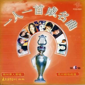中华民谣