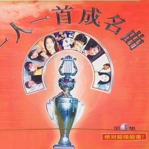独角戏