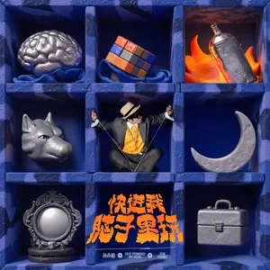失踪的心跳
