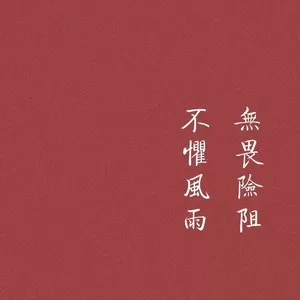 阳光在心