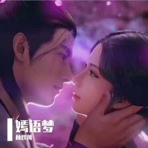 少年不凡 (cover: 刘美麟)