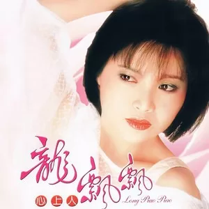康定情歌