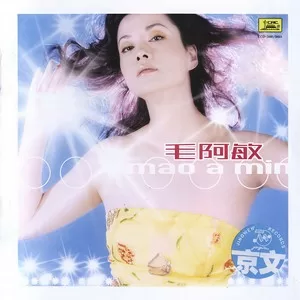 同一首歌
