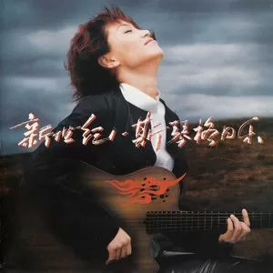 山歌好比春江水