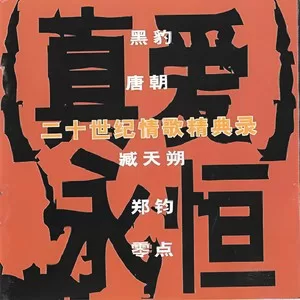 山歌好比春江水