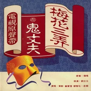 相认