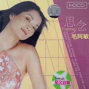渴望
