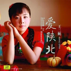 山丹丹开花红艳艳