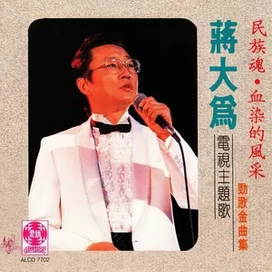 牡丹之歌(Single Version)
