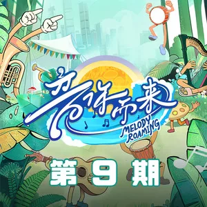 迷人的危险(Live)