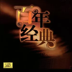 赞歌