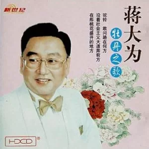 有一个美丽的传说