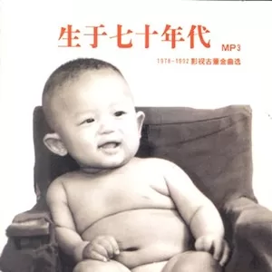 红星闪闪