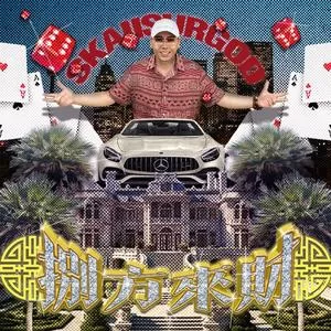 因果