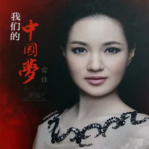 乡愁