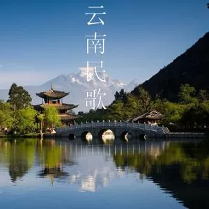 远方的客人请你留下来