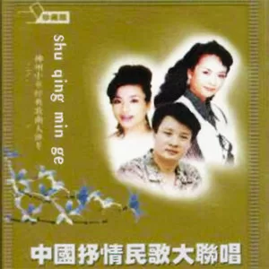 沂蒙山小调
