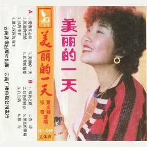 白兰鸽