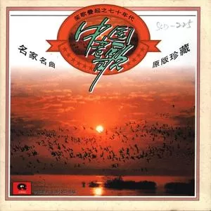 在北京的金山上