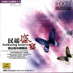 翻身道情 (女声独唱)