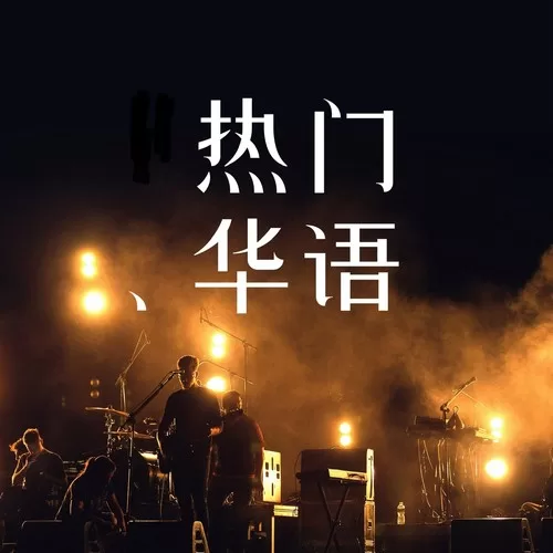 愿亲人早日养好伤