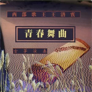 掀起你的盖头来